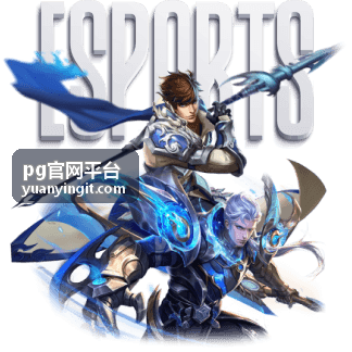 pg官网平台策略战争游戏